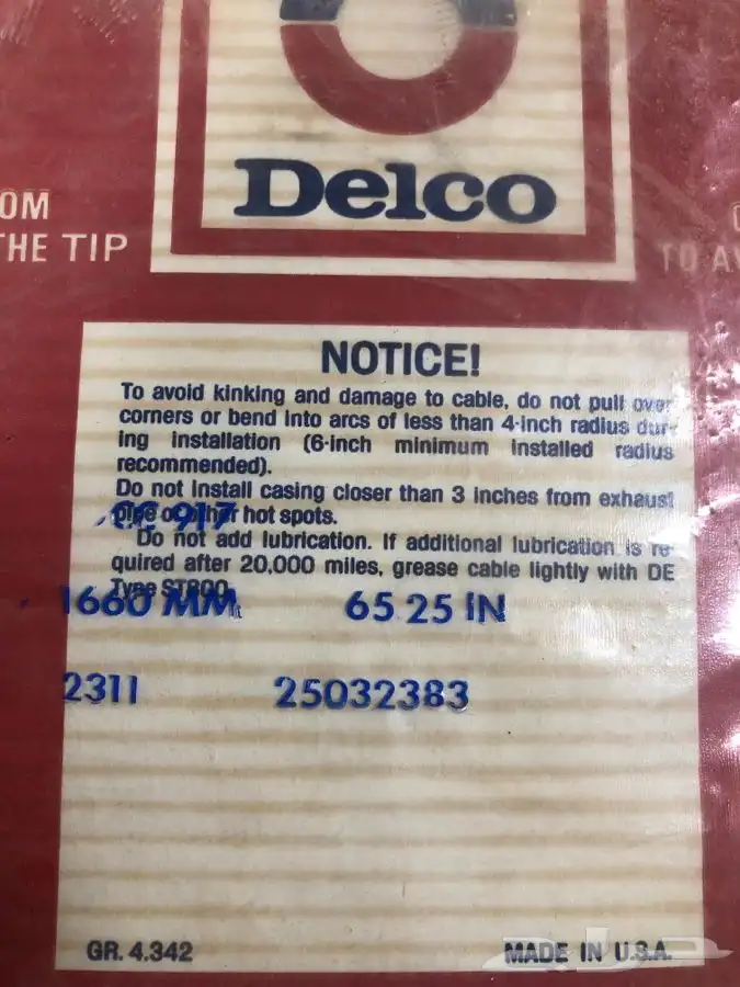 سلك سرعه كابرس قديم 2