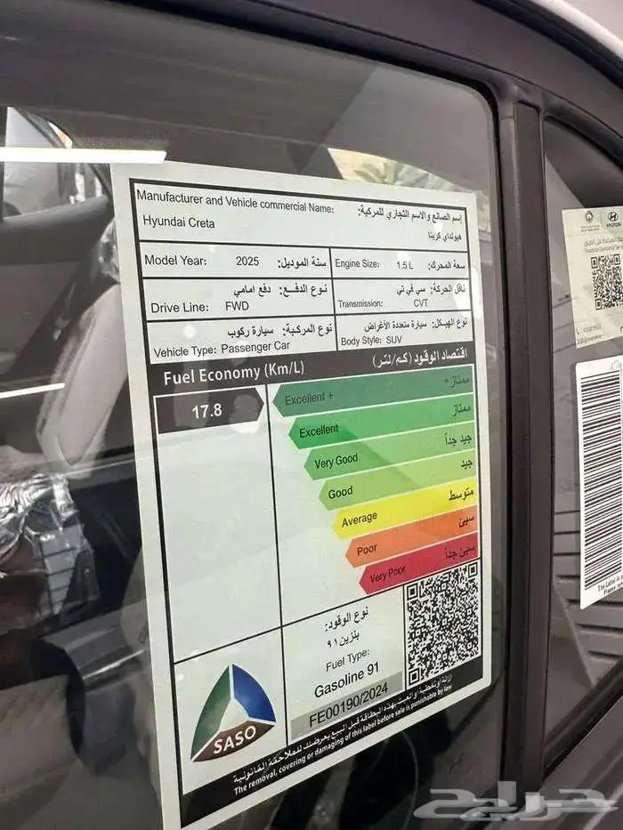هيونداي كريتا موديل 2025 6
