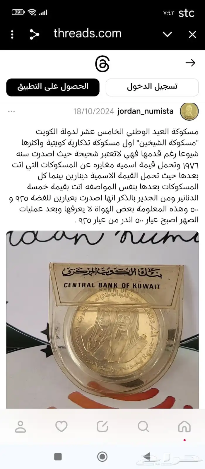دينار فضة كويتي قديم 3