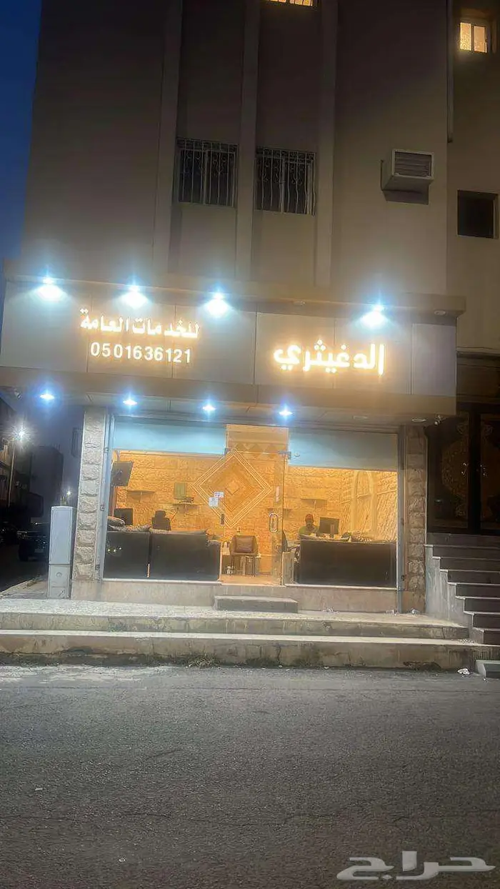 خدمات عقارية وعامة 1
