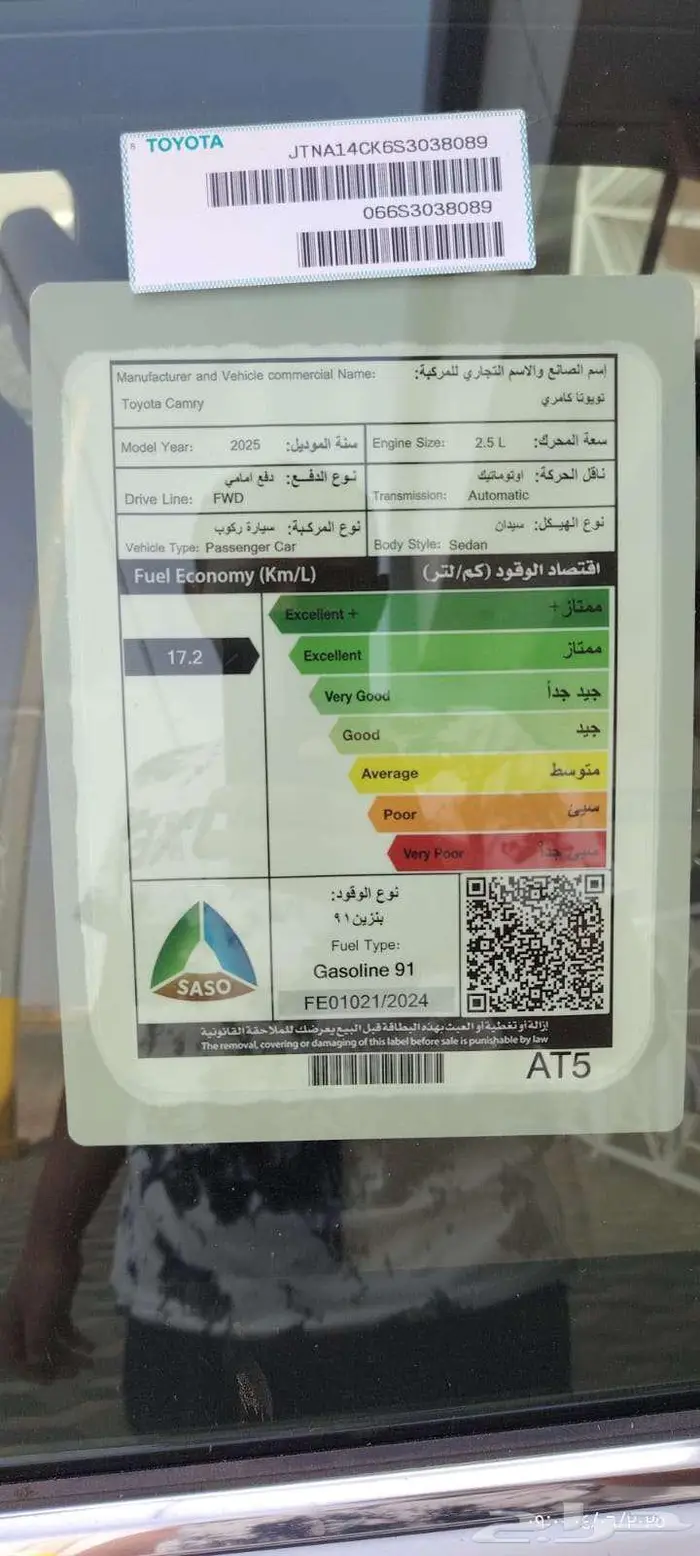 كامري LE بنزين سعودي موديل 2025 15