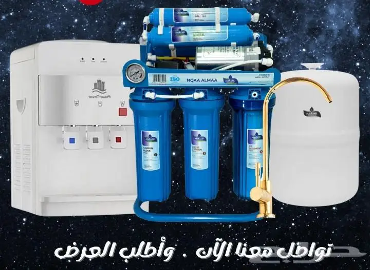فلاتر مياه نقاء الماء و عروض يوم التأسيس 1