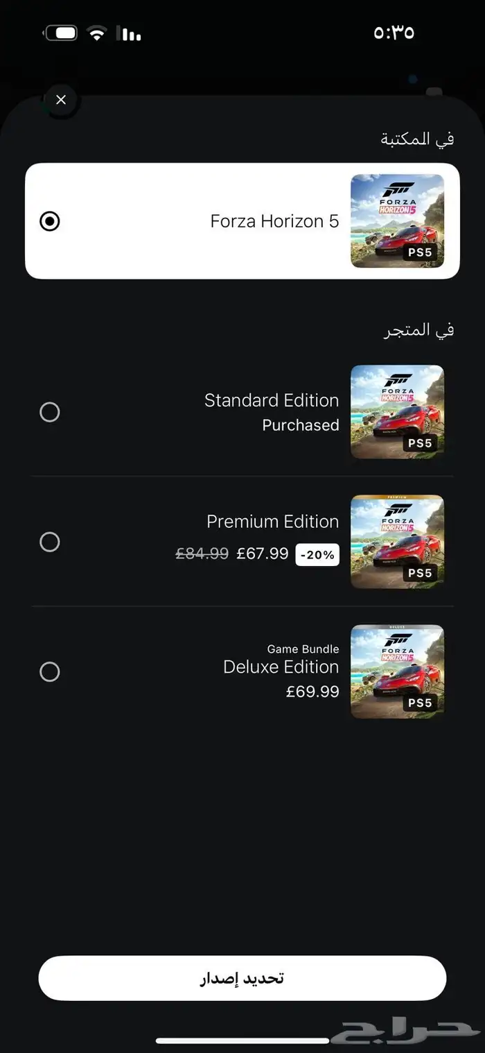 حساب سوني فورزا 0