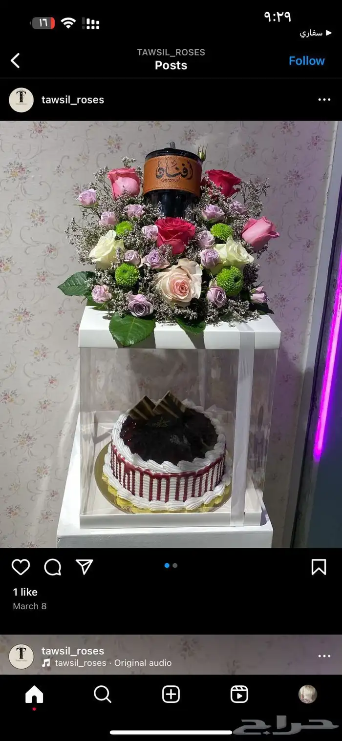 منسق ورود 7