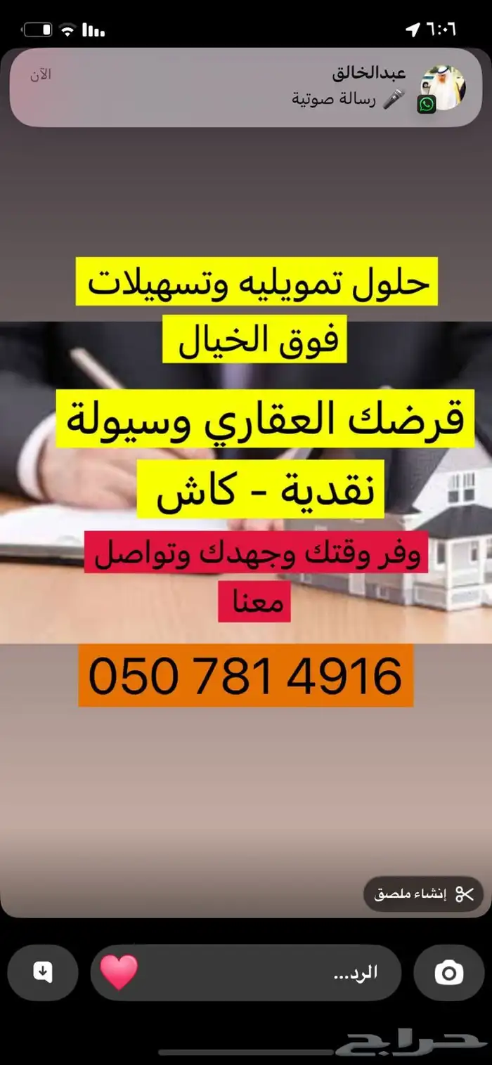 مكتب عقارات 0