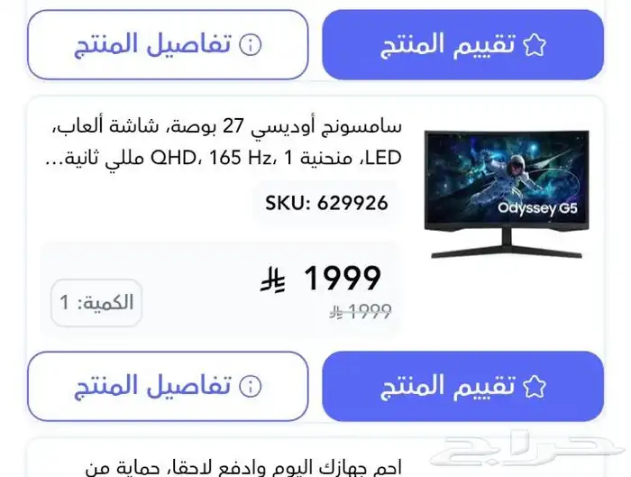 سامسونج   سامسونج جى 5 شاشه كمبيوتر للعاب  مصنية  27 بوصة 0