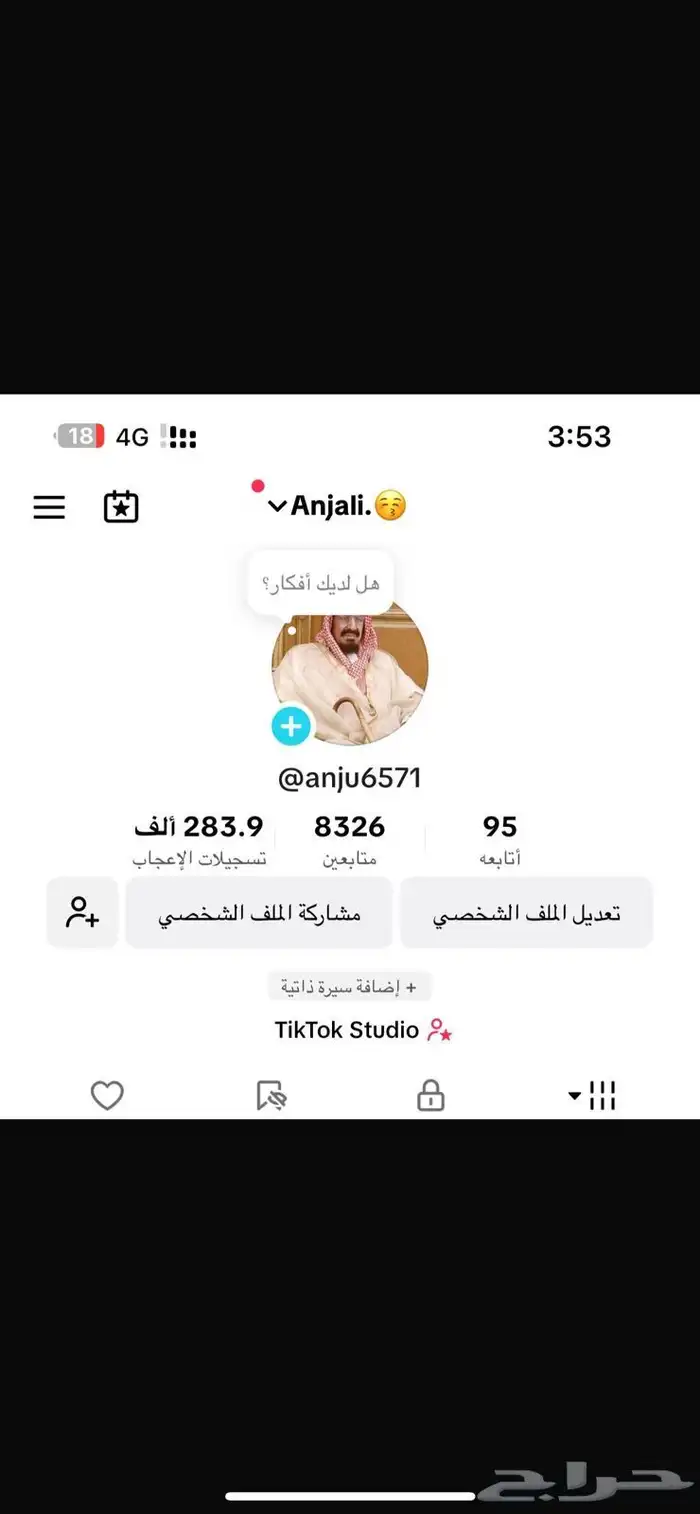 حساب تيك توك 6