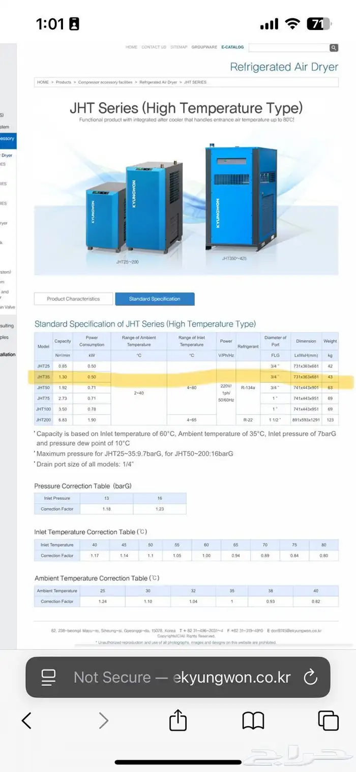 كومبرسور مع 2 مجفف هواء للبيع 8