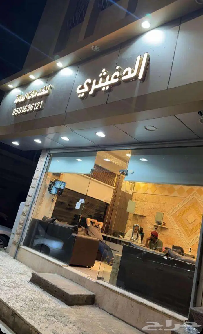 خدمات عقارية وعامة 0