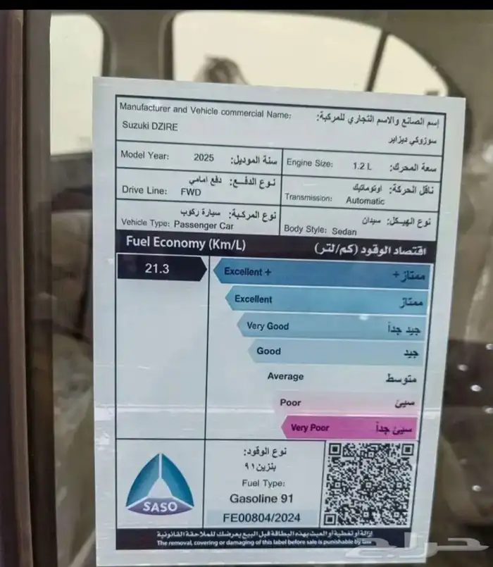 ديزاير 2025 2