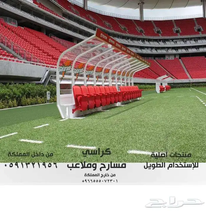 كراسي مدرجات مسارح كراسي ملاعب كراسي قاعات مؤتمرات و مدرجات 5