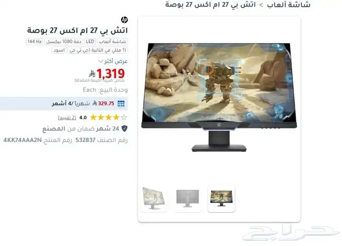 شاشه العاب وكمبيوتر 4