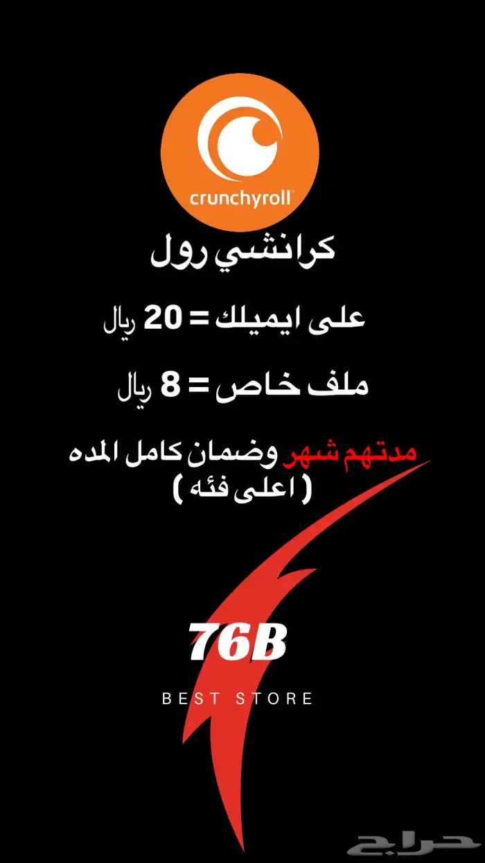 كرانشي رول اشتراك 0
