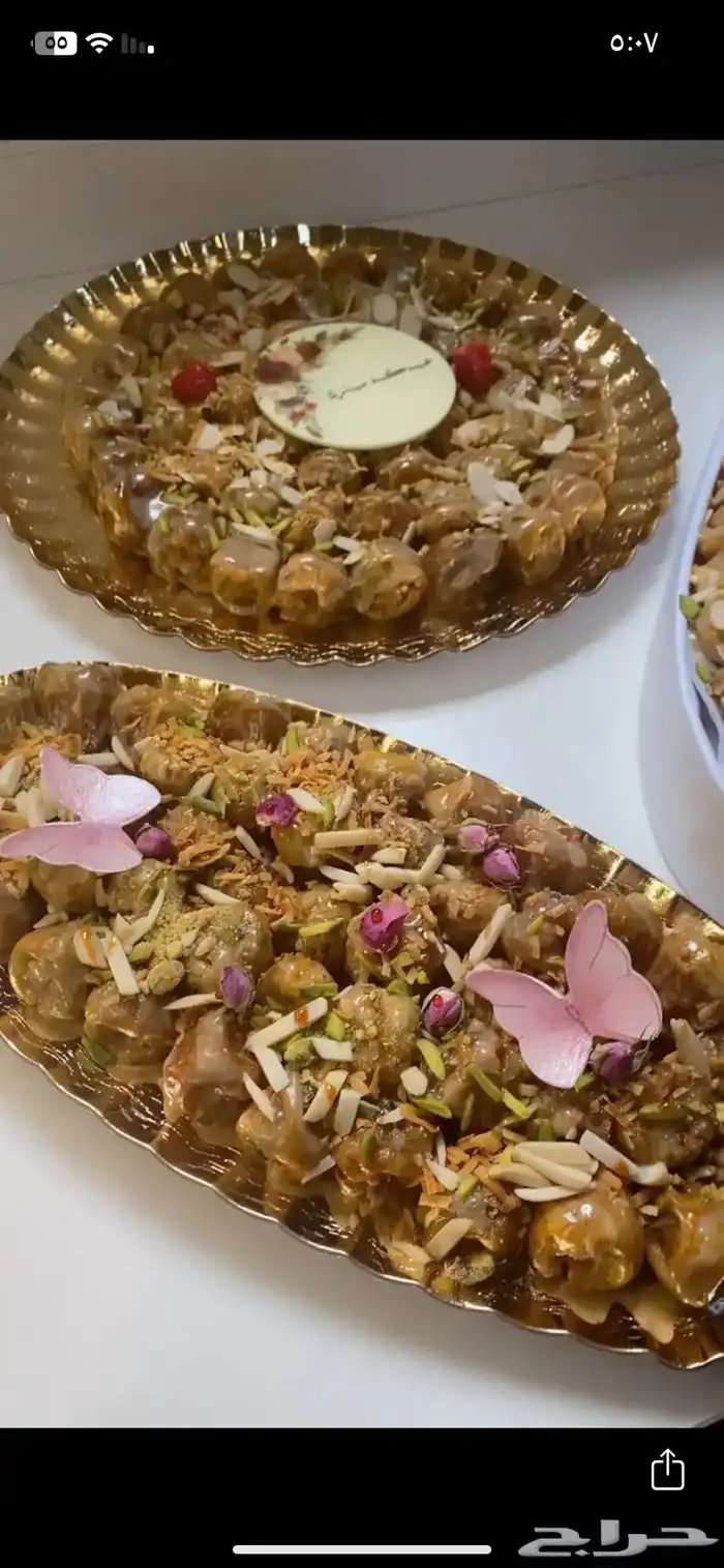 تمر محشي 4