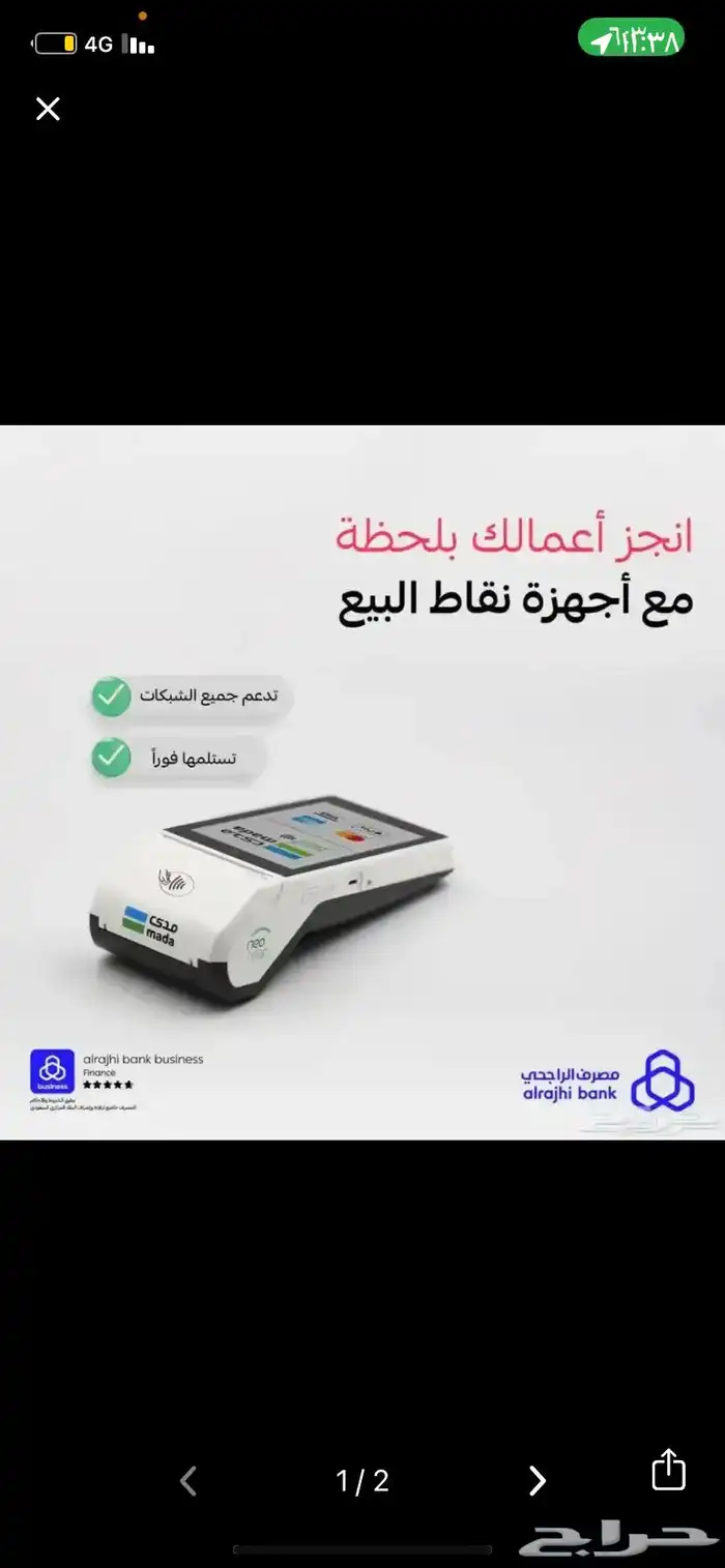 جهاز شبكه ايجار 0