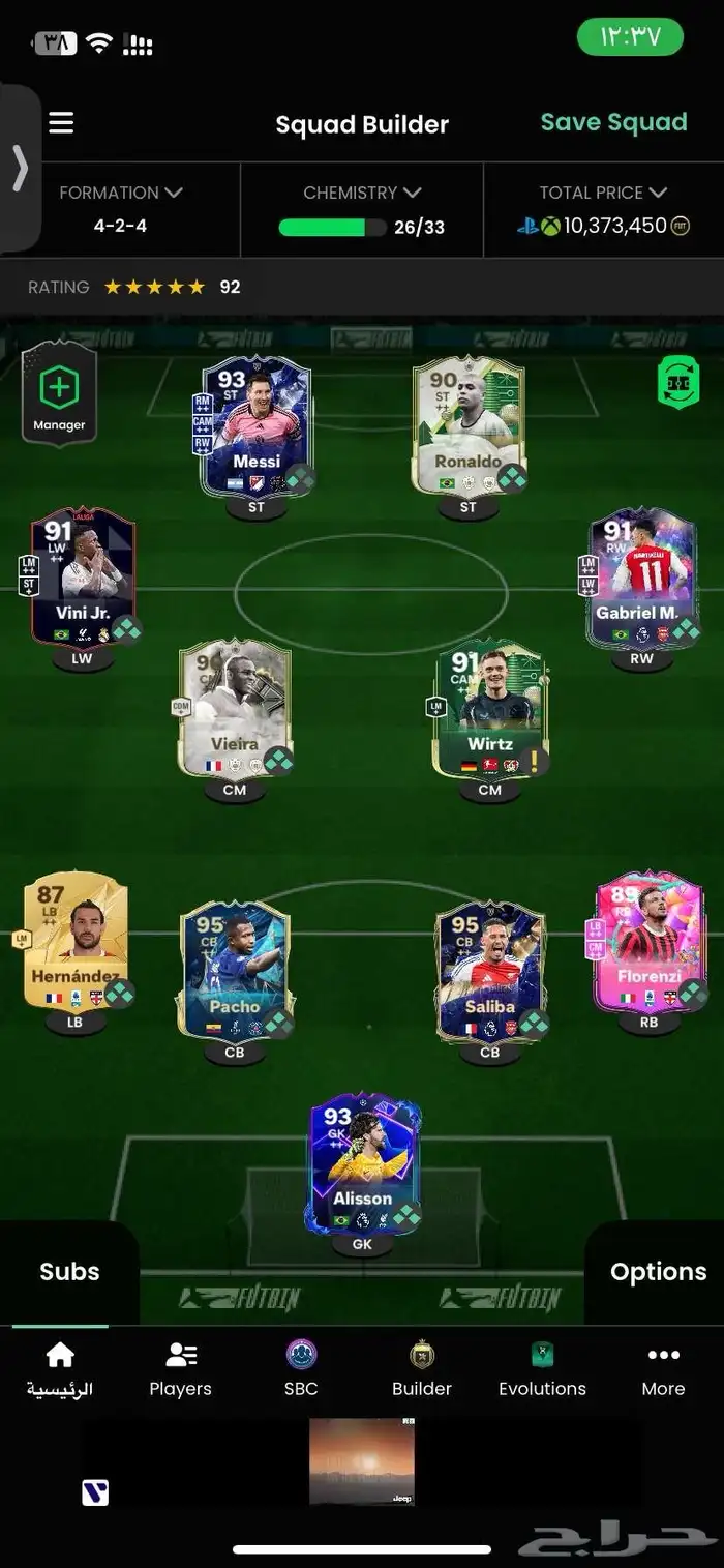 حساب فيفا 3