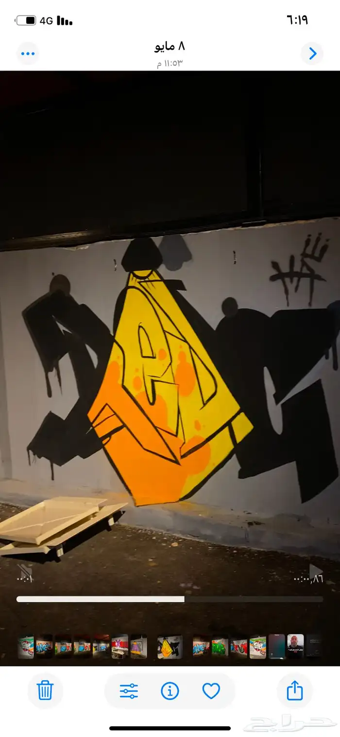 رسمات جداريه باسعار حلوه بمناسبه اليوم الوطني 13