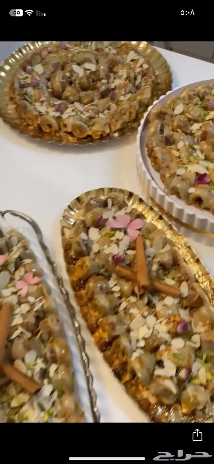 تمر محشي 0