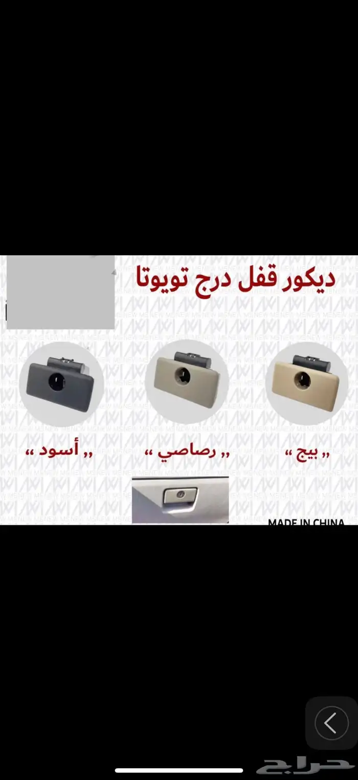 مسكات بيبان كامري 15