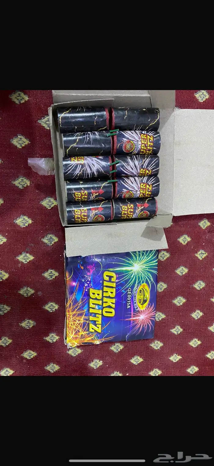 العاب ناريه 1