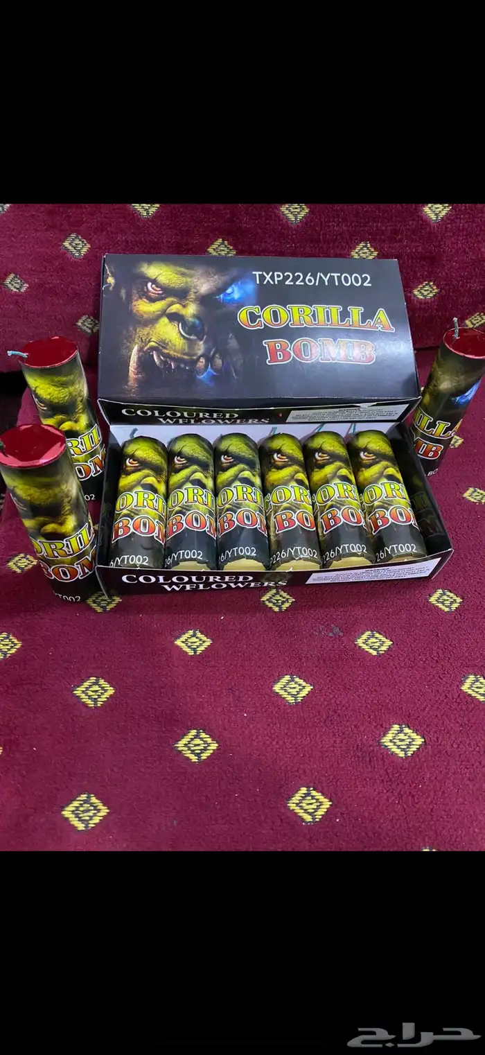 العاب ناريه 5