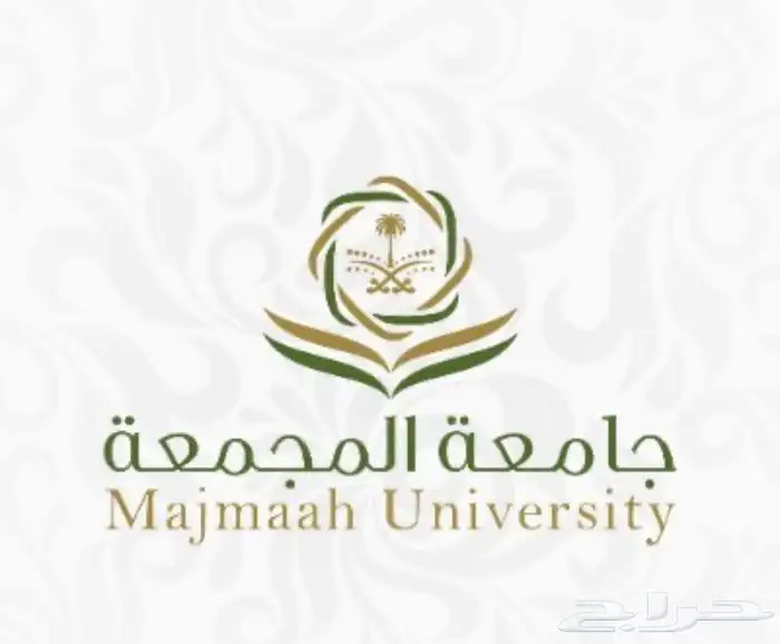 تسجيل تجسير جامعة المجمعه 0