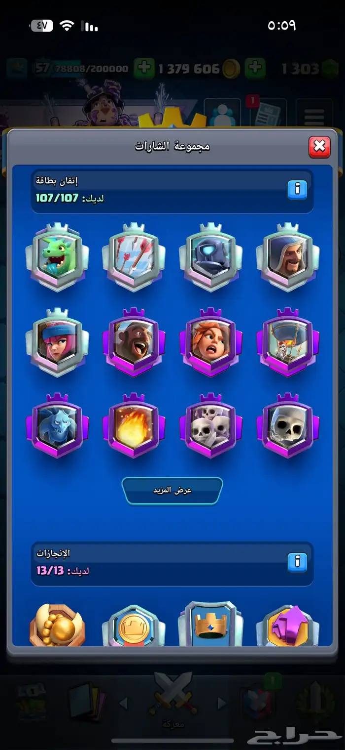 حساب كلاش رويال 2