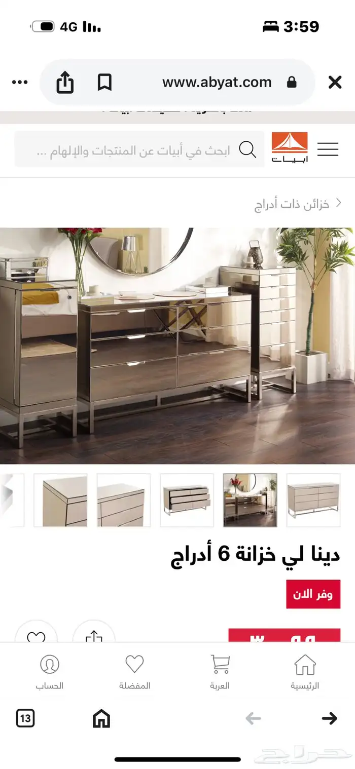 غرفه ابيات 14