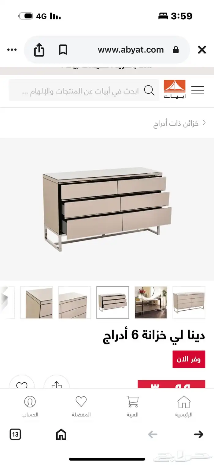 غرفه ابيات 15