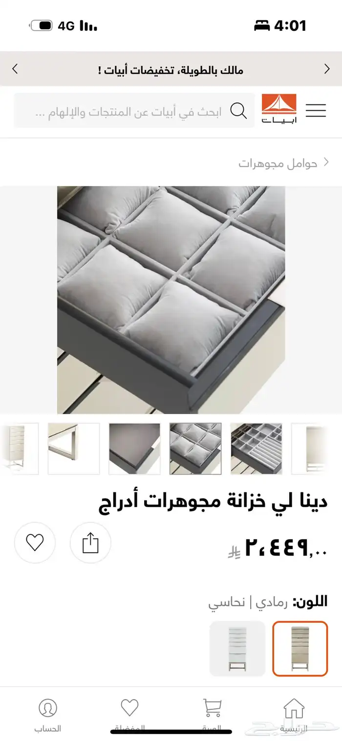 غرفه ابيات 4
