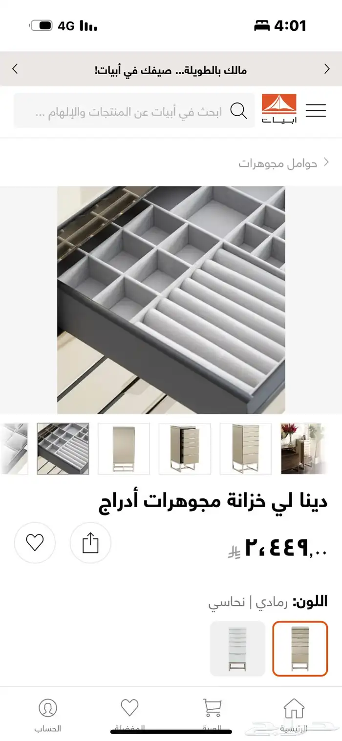 غرفه ابيات 3