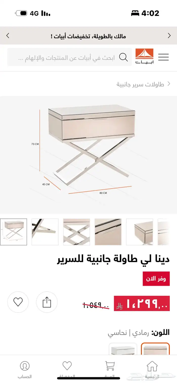 غرفه ابيات 1