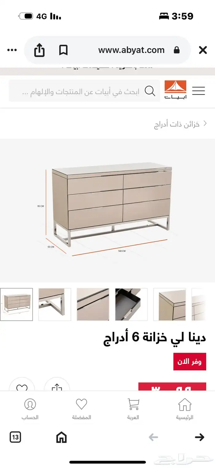 غرفه ابيات 12