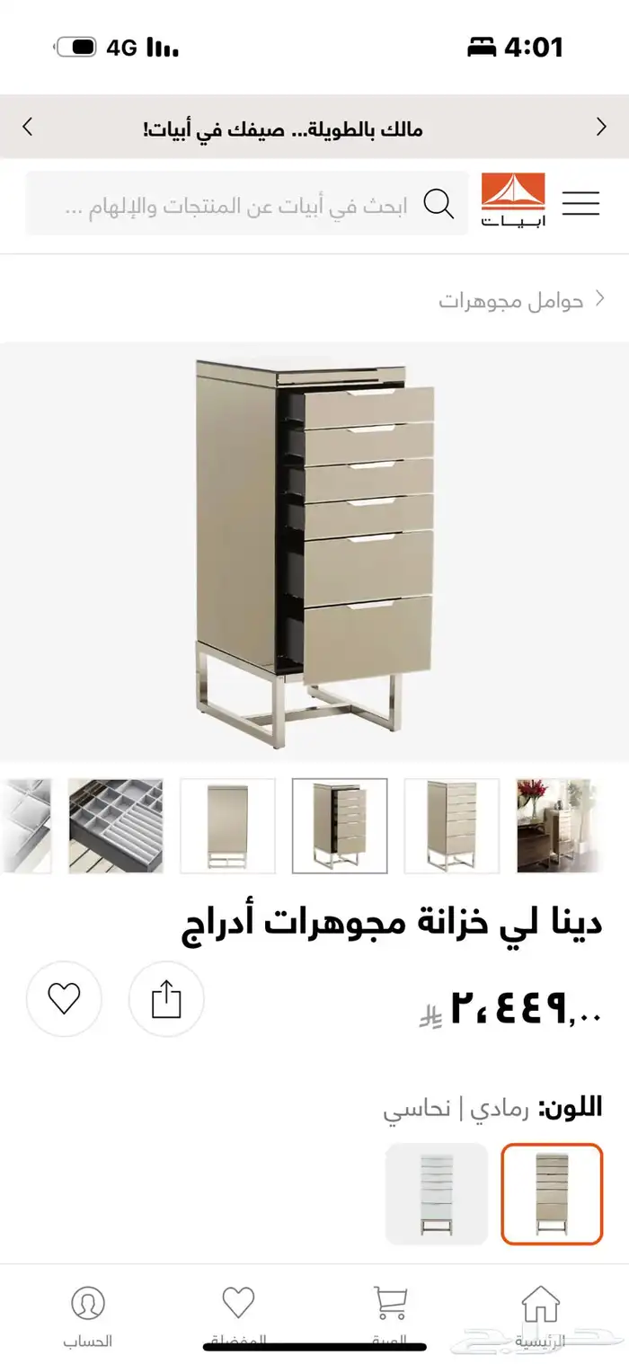 غرفه ابيات 6
