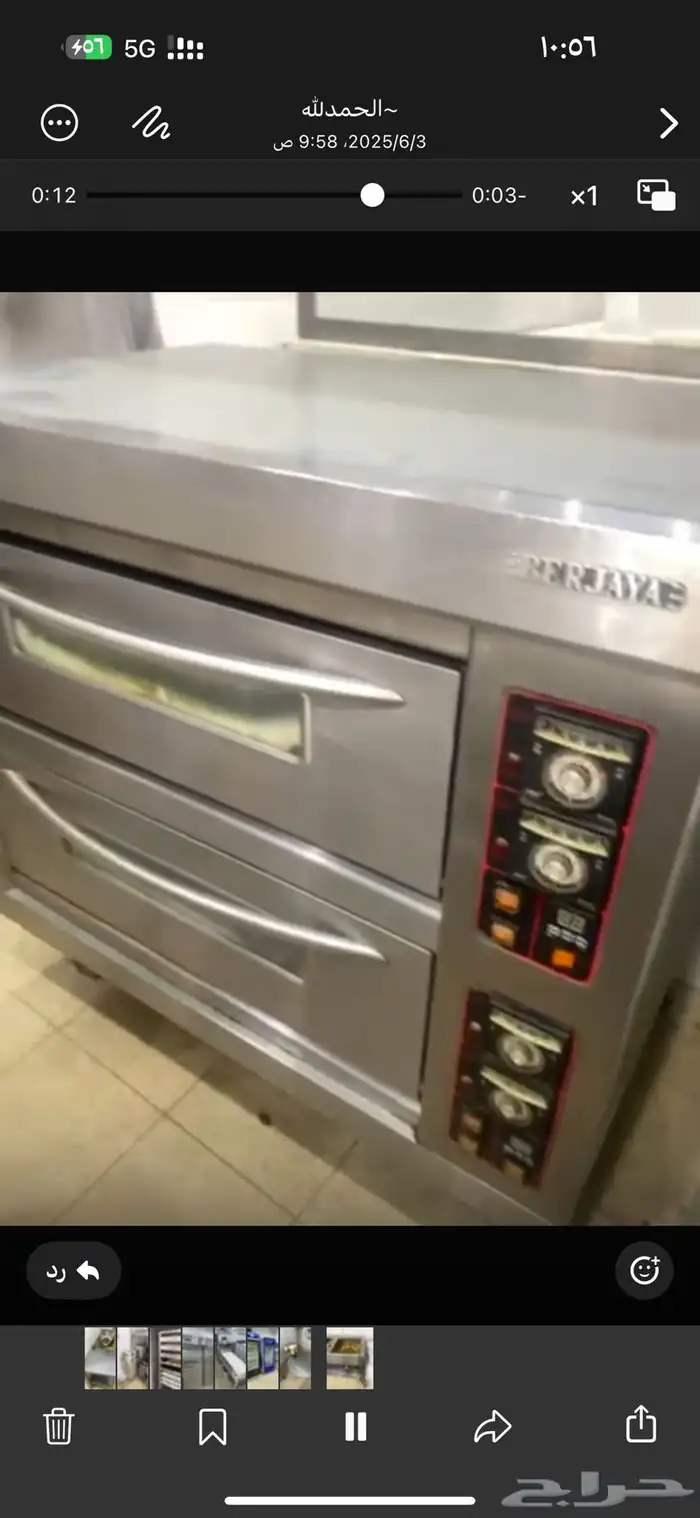 فرن دورين برجايه مكينه بيتفور وكب كيك بسترا جيلاتو ستين لتر 0