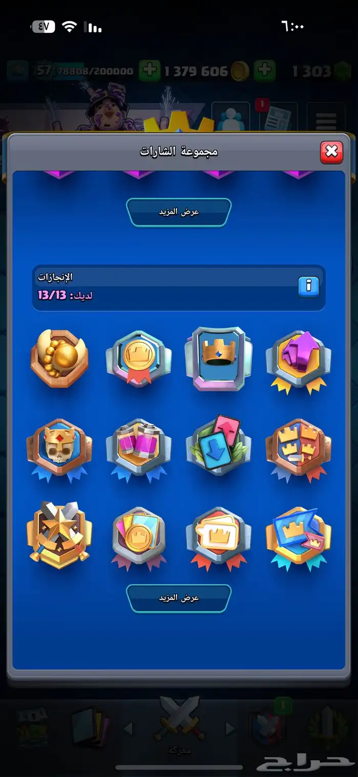 حساب كلاش رويال 3