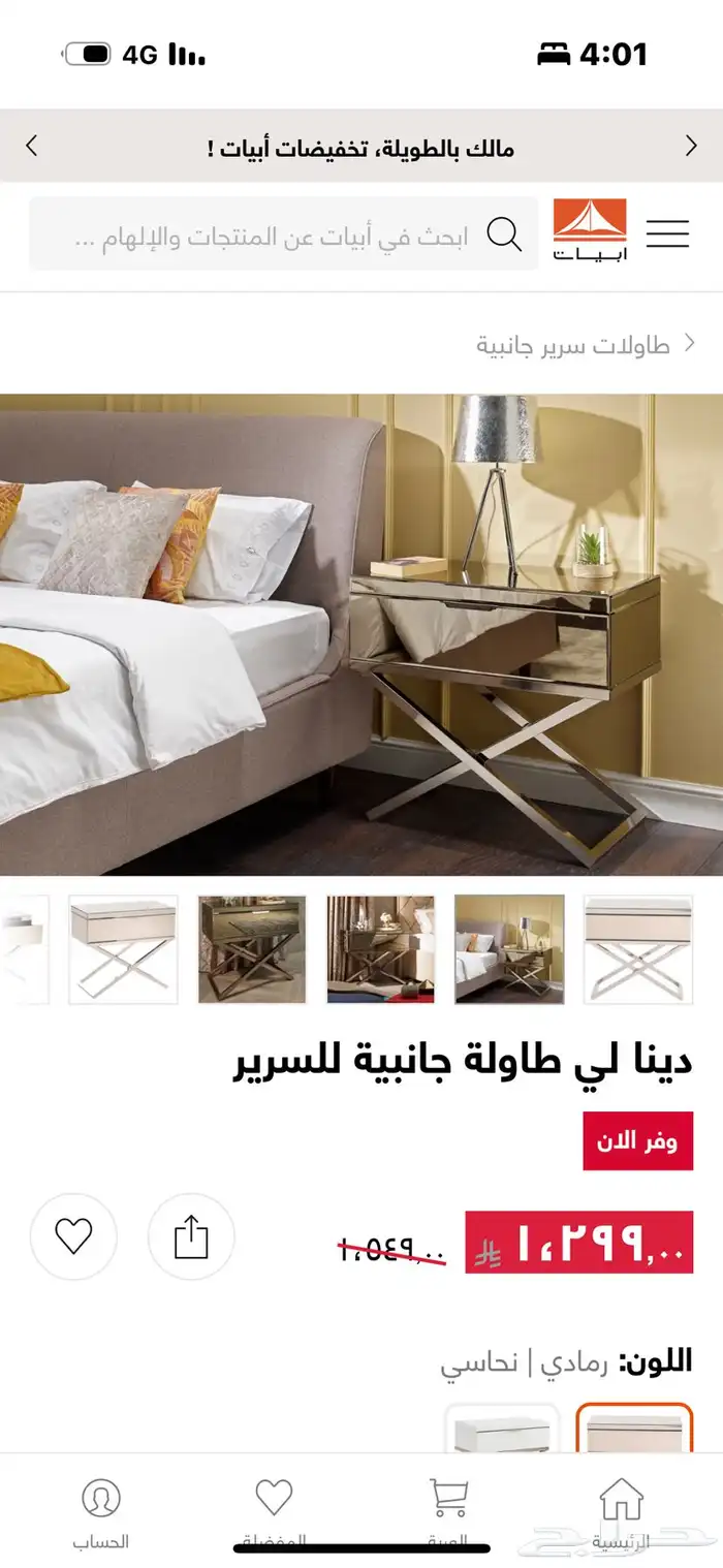 غرفه ابيات 2