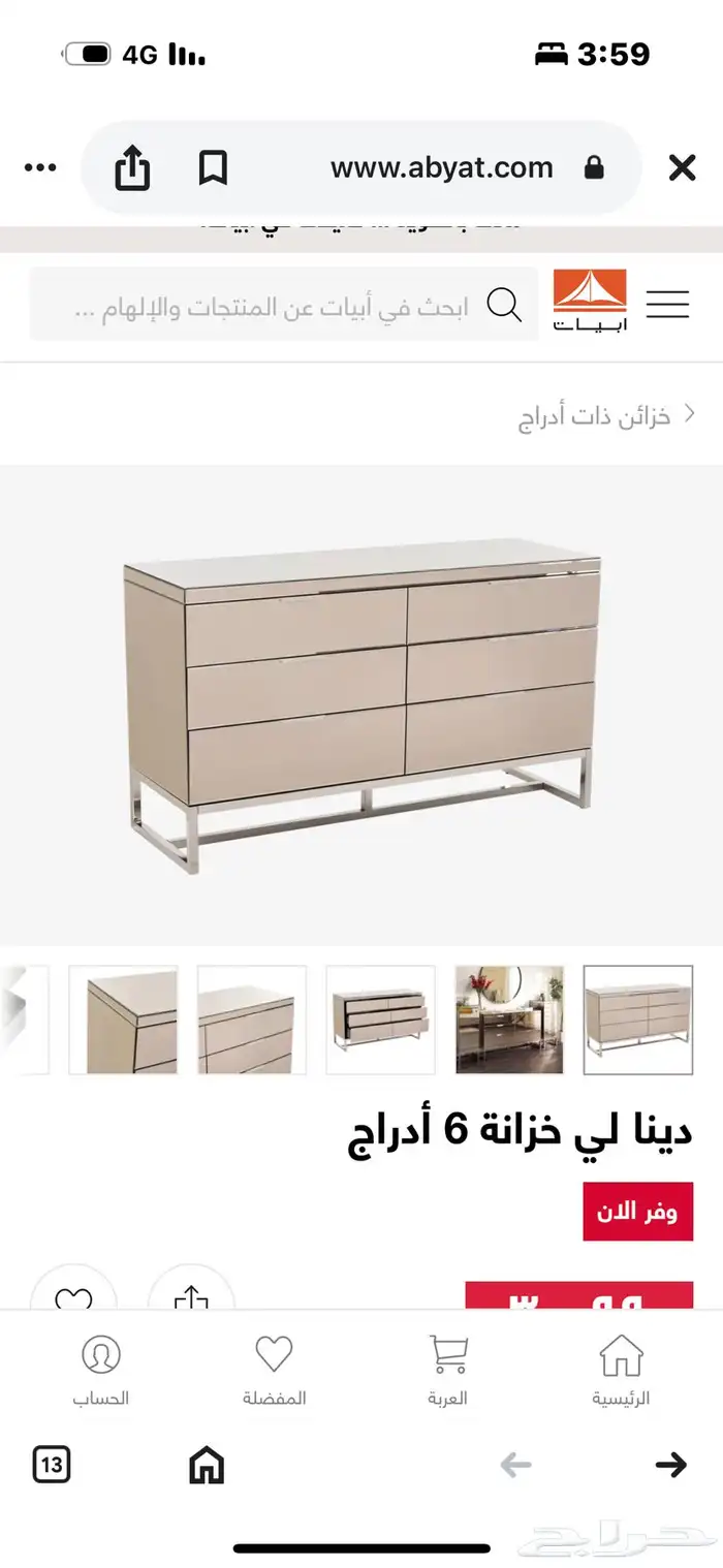 غرفه ابيات 17