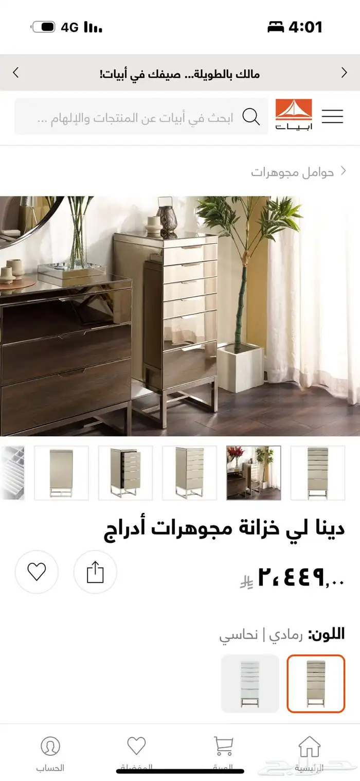 غرفه ابيات 8