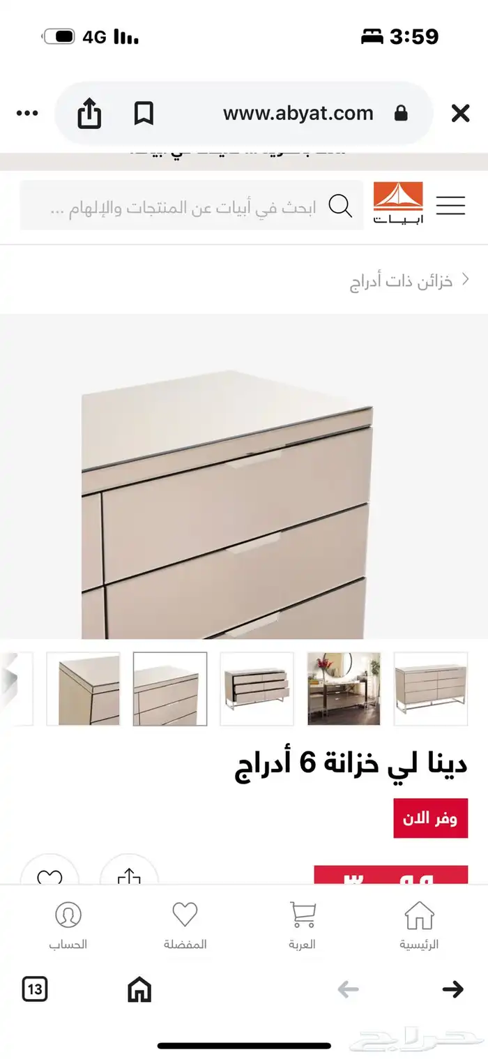 غرفه ابيات 16