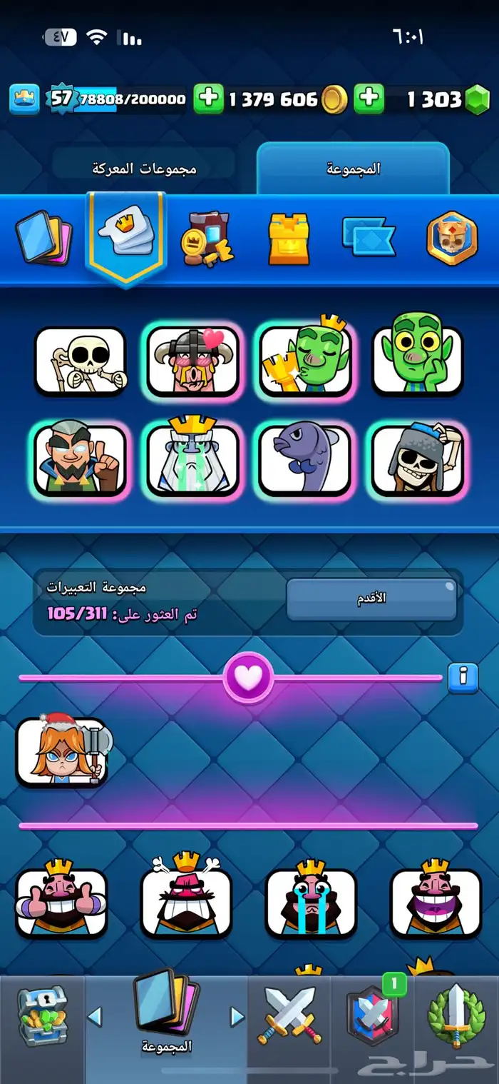 حساب كلاش رويال 8