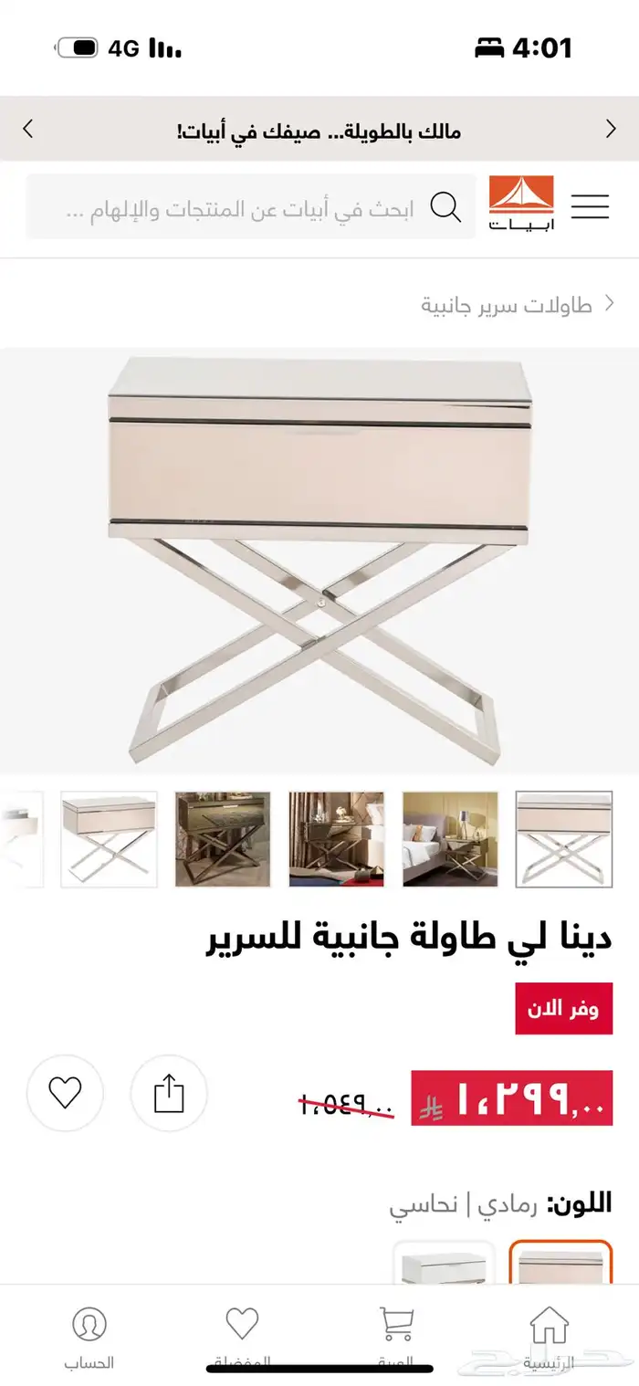 غرفه ابيات 5