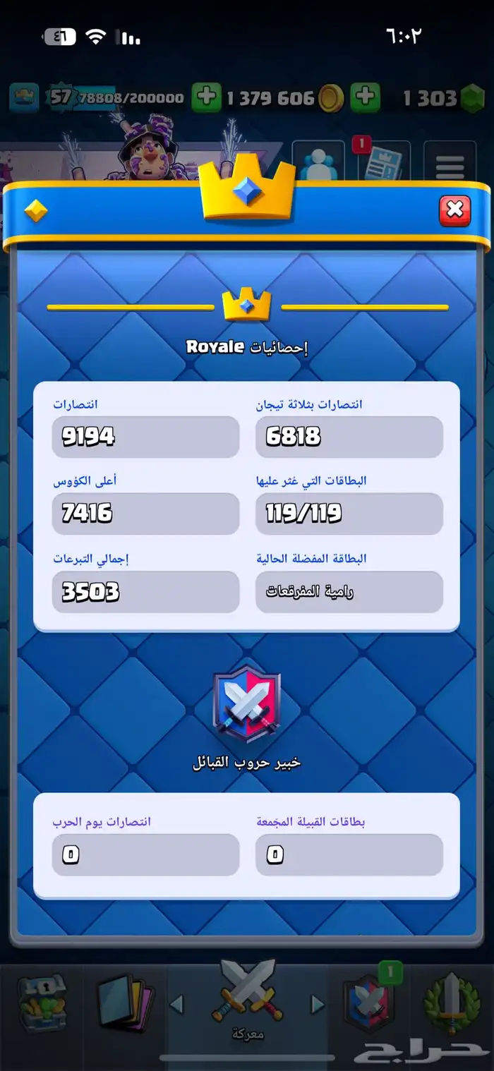 حساب كلاش رويال 17