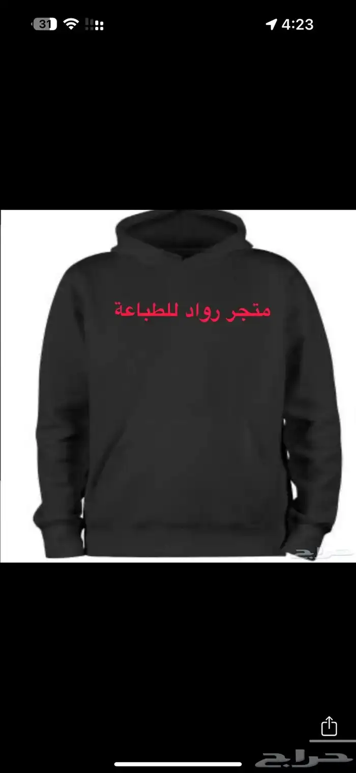 طباعة حرارية على الملابس عرض للمحلات التجارية 0