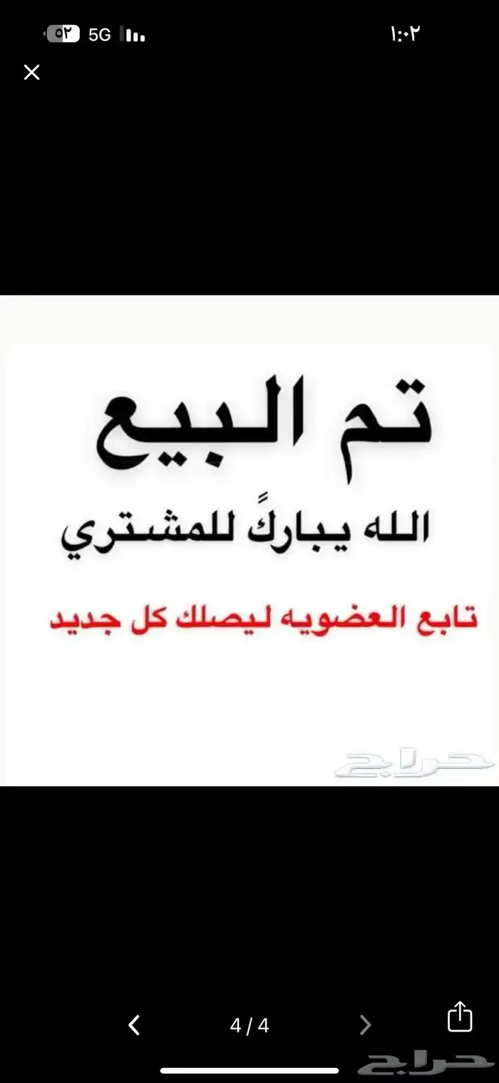 خرفان ضحايا حري فاخر جبر جذعان 4