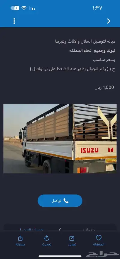 ديانة 1
