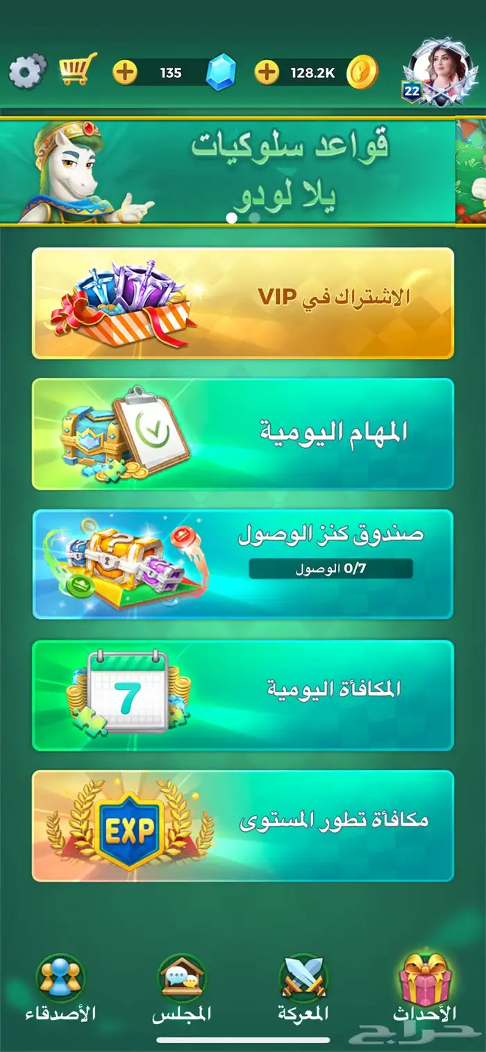 حسابات لودو للبيع 0