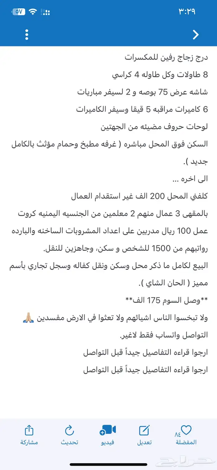 محل شاهي للتقبيل 8