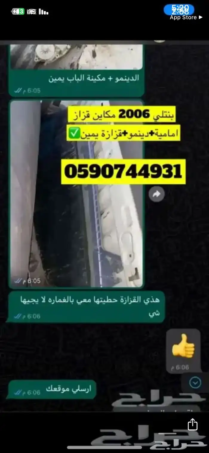 مندوب تشليح الحاير و السلي 7