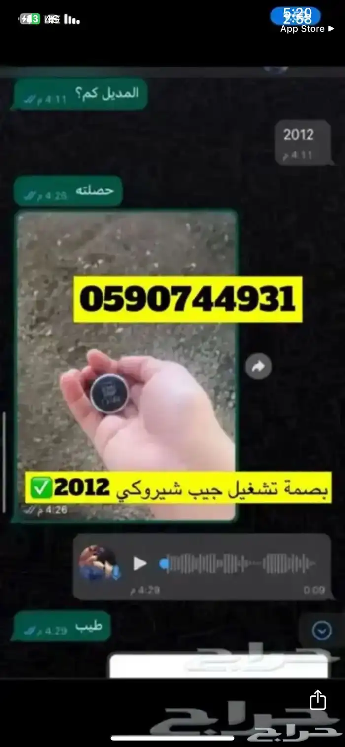 مندوب تشليح الحاير و السلي 2